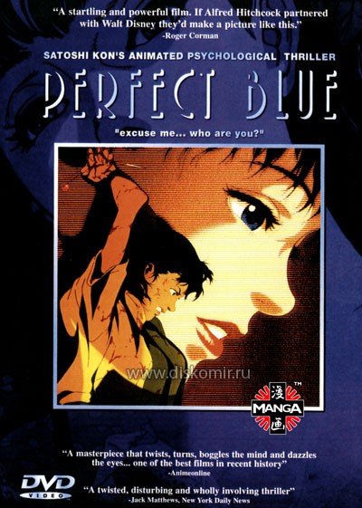 ���������� ������� Perfect Blue (��������� ������) �� ����� � ����� 