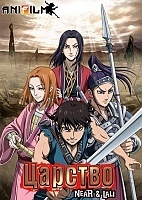 Kingdom 2 (�������) (������ �����) HD