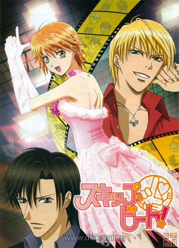 ���������� ������� Skip Beat! (�� ��������!) MPEG4 �� ����� � ����� 