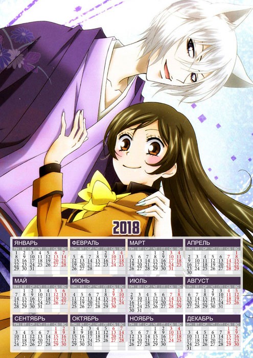 ��������� �������� �3 �� 2025 ��� Kamisama Hajimemashita Nanami Momozono, Tomoe