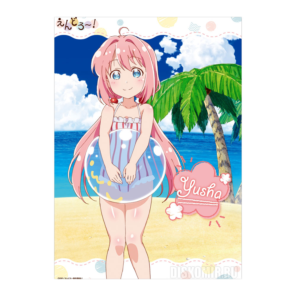 ���������� ������� ������ �������� "Endro!" Yusha Swimwear Ver. �� ����� � ����� �����! / Endro!