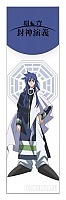  Hakyuu Houshin Engi - Youzen