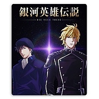������ ��� ����� ������������� Ginga Eiyuu Densetsu - Reinhard von Lohengramm � Wen-li Yang
