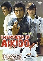 ���� ������ / Power of Aikido