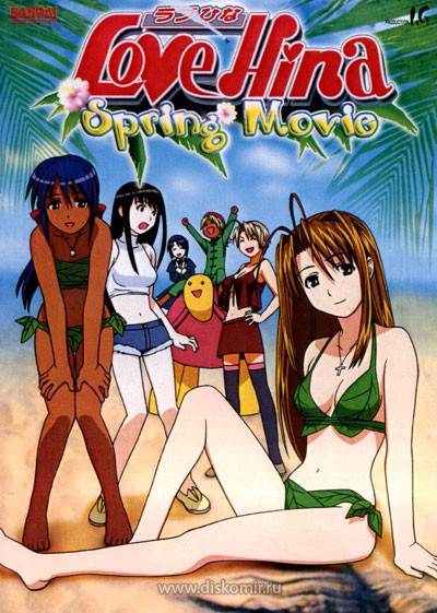 ���������� ������� Love Hina Spring Special (������ � ���� - �������� ����������) �� ����� � ����� 