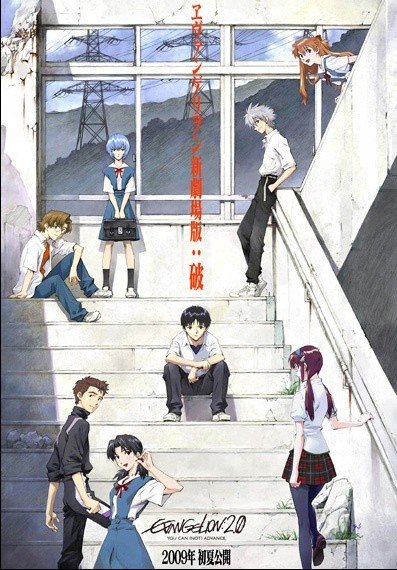 Evangelion 2.0 ������� �� ���� 2009