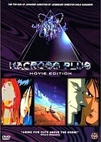Macross Plus Movie Edition (������� ���� - �����) HD