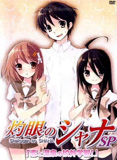 ���������� ������� Shakugan no Shana Special OVA (������ ���� ����) �� ����� � ����� 