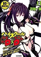 High School DxD OVA (������ ������� �����) MP4