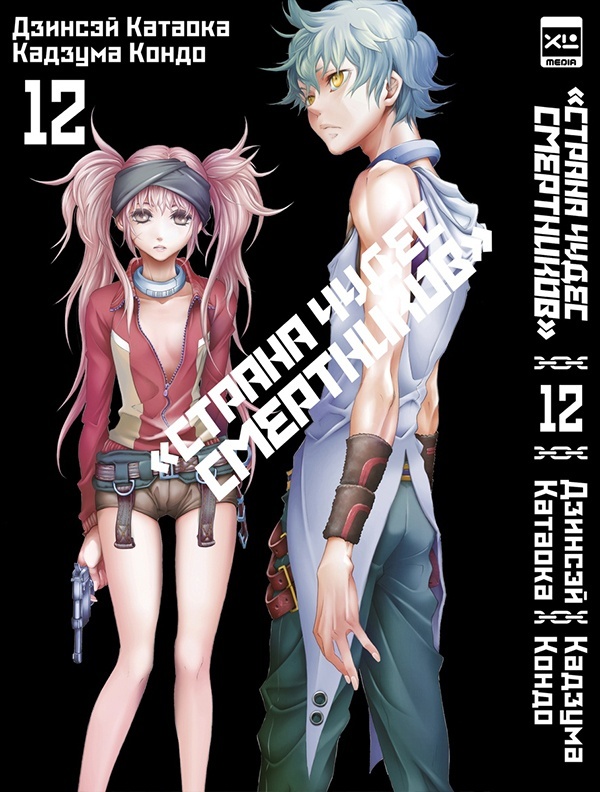 ���������� ������� ����� ������ ����� ���������� / Deadman Wonderland ��� 12 �� ����� � ����� ������ ����� ���������� / Deadman Wonderland