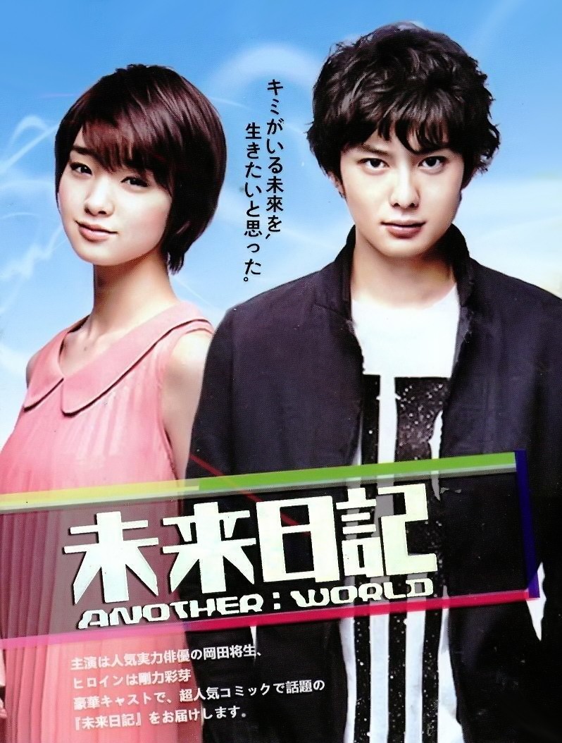 ���������� ������� ������� ��������: ������ ��� / Mirai Nikki - Another: World [11 �� 11] TV (720p) �� ����� � ����� 