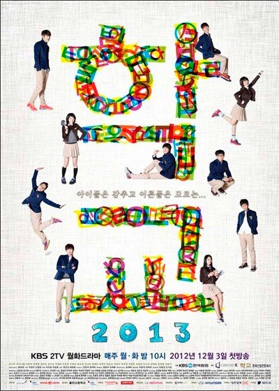 ���������� ������� School 2013 (����� 2013) �� ����� � ����� 