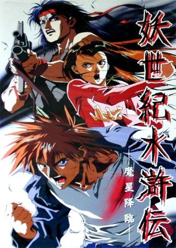 ���������� ������� Yokai Seki Suikoden (������� ������� ��������) �� ����� � ����� 