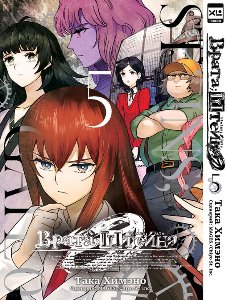 ���������� ������� ����� �����;������ 0 / Steins;Gate 0. ��� 5 �� ����� � ����� ����� ������ / Steins Gate