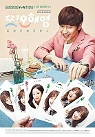 ������ � �� �� / Another Oh Hae Young