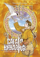     / Vinland Saga.  8