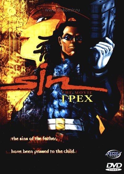 ���������� ������� Sin: The Movie (SIN: ��������� ��������) �� ����� � ����� 