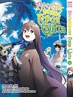     / Tate no Yuusha no Nariagari.  16