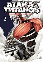     / Shingeki no Kyojin  2.  3  4