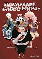 ����� ��������� ����� ����. ����� 1