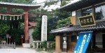 ����� ��������� ����� ��� � ����� Washinomiya