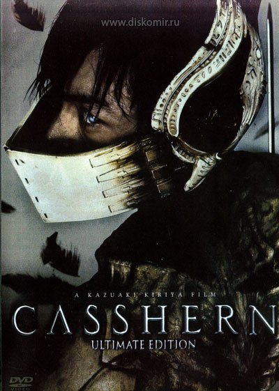 ���������� ������� ������ / Casshern / Kasshân �� ����� � ����� 