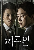 ���������� / Defendant
