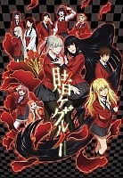    / Kakegurui TV-1