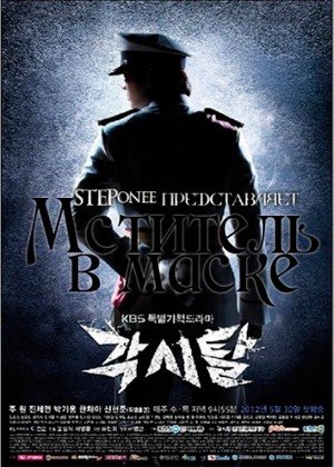 ���������� ������� Bridal Mask (�������� � �����) �� ����� � ����� 
