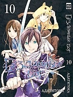    / Noragami.  10