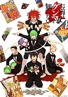 ����� �� ��� �� ������ ����� / Omae wa Mada Gunma wo Shiranai [DVD]