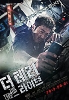 ������ � ������ ����� / The Terror Live