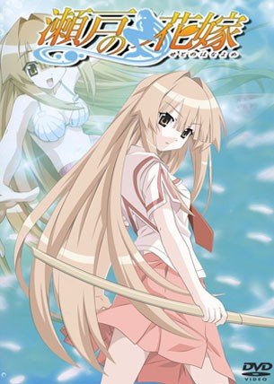 ���������� ������� The Inland Sea Bride (������� �������) �� ����� � ����� 