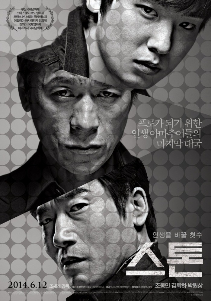 ���������� ������� ������ / The Stone / Dol �� ����� � ����� 