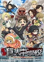 ��������� ����������: ��������� / Shingeki! Kyojin Chuugakkou [12 �� 12] TV (720p)