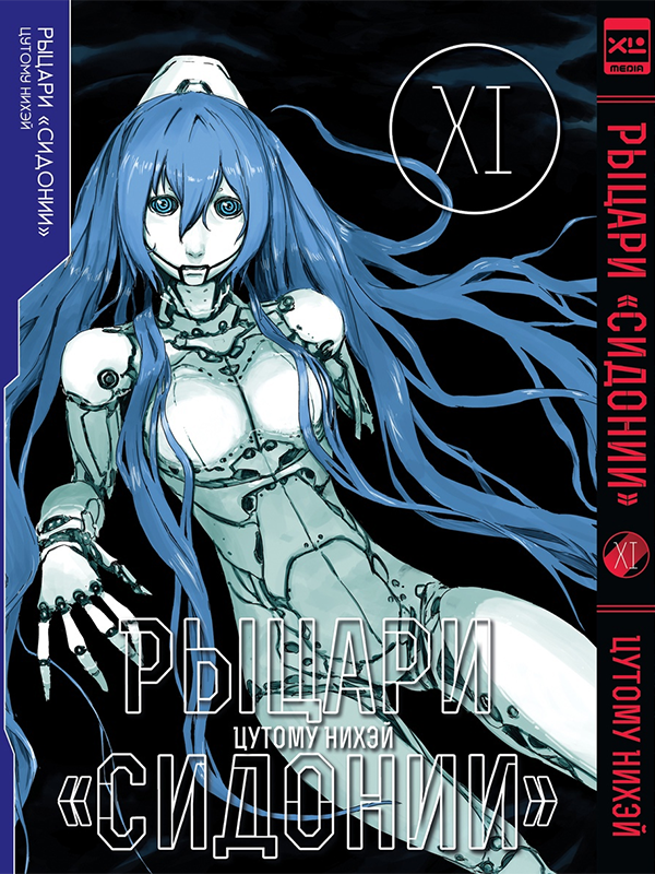 ���������� ������� ����� ������ "�������" / Sidonia no Kishi ��� 11 �� ����� � ����� ������ ������� / Sidonia no Kishi / Knights of Sidonia