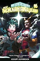    .  16 / My Hero Academia.  16