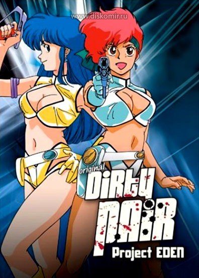 ���������� ������� Dirty Pair: Project Eden (������� �������: ������ ����) �� ����� � ����� 