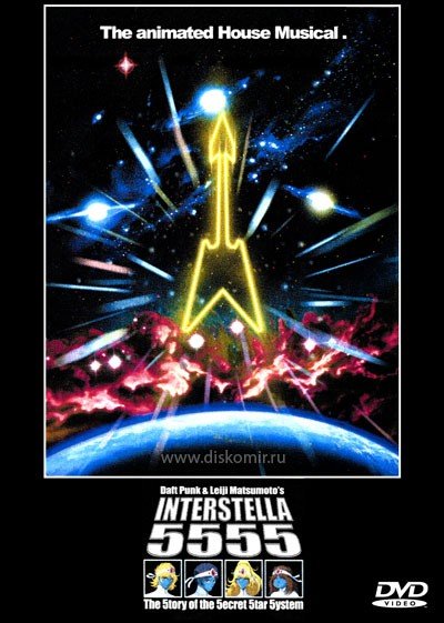 ���������� ������� Interstella 5555 (����������� 5555) �� ����� � ����� 