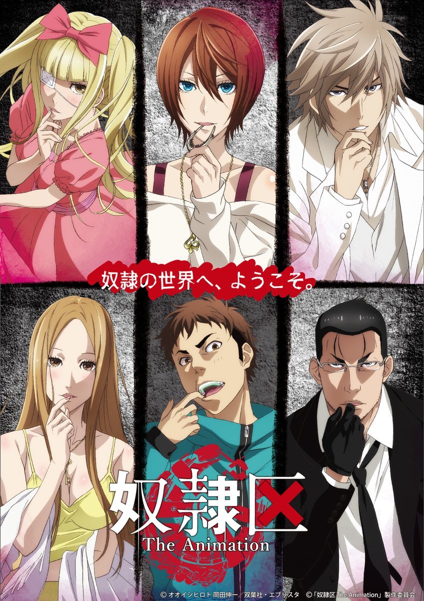 ���������� ������� ����� � � 23 ���� / Dorei-ku The Animation [HD] �� ����� � ����� 