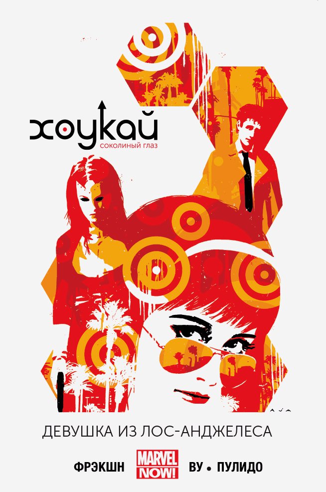 ������ ������. ��������� ����. ��� 3. ������� �� ���-��������