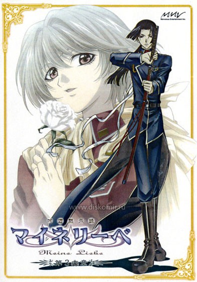 ���������� ������� Ginyuu Mokushiroku Meine Liebe (��� ������) �� ����� � ����� 