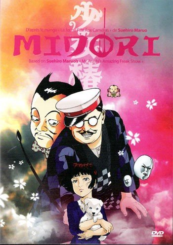 ���������� ������� Midori Shoujo Tsubaki (������) �� ����� � ����� 