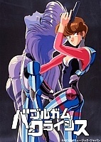 Bubblegum Crisis (������ ������ ����) MP4