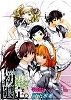 Hatsukoi Limited (�������� ������� �������)