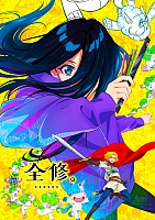 ������ �������� ������ ������ - ������ ������������ / Zenshu