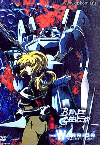 ���������� ������� Blue Gender: The Warrior (����� ������ - �����) �� ����� � ����� 