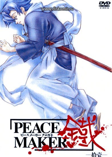 ���������� ������� Peace Maker Kurogane (�������� ����������) �� ����� � ����� 