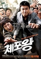 ������ / ������ ���� / The Apprehenders / Officer of the Year