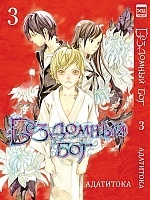    / Noragami.  3